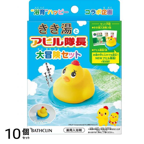 きき湯とアヒル隊長大冒険セット 30g (×3包) 10個セット