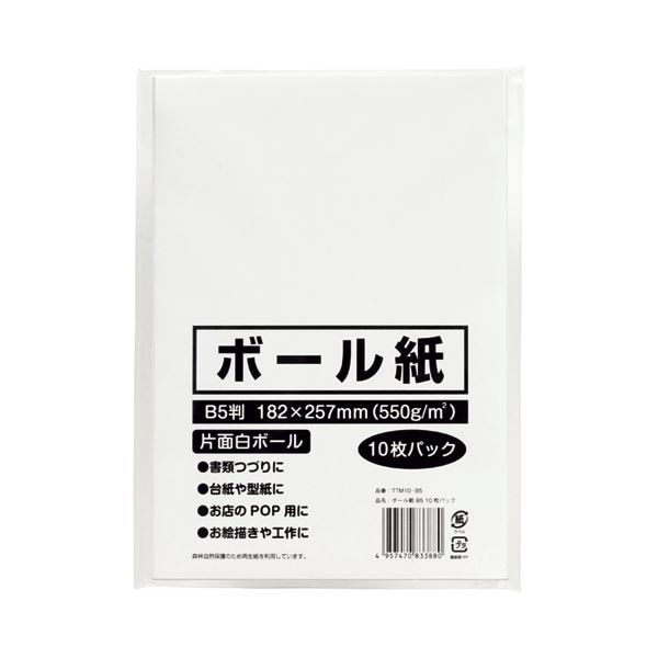 (まとめ) 今村紙工 ボール紙 B5 TTM10-B5 1パック(10枚) (×100セット)