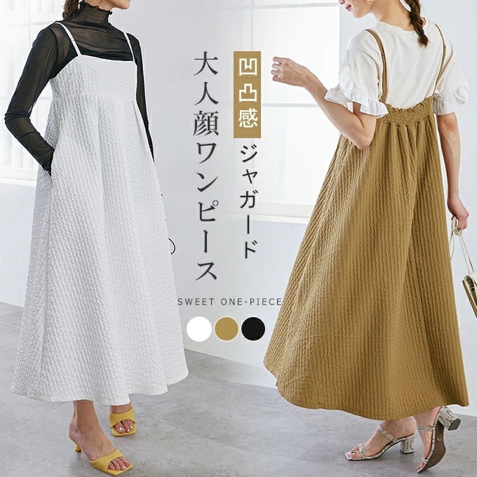 春 夏 ジャガード ワンピース レディース キャミワンピース フレア ギャザー シャーリング ゴム 体型カバー ロング ロング丈 キャミワンピ エンボス 凹凸 ぽこぽこ ロングワンピース