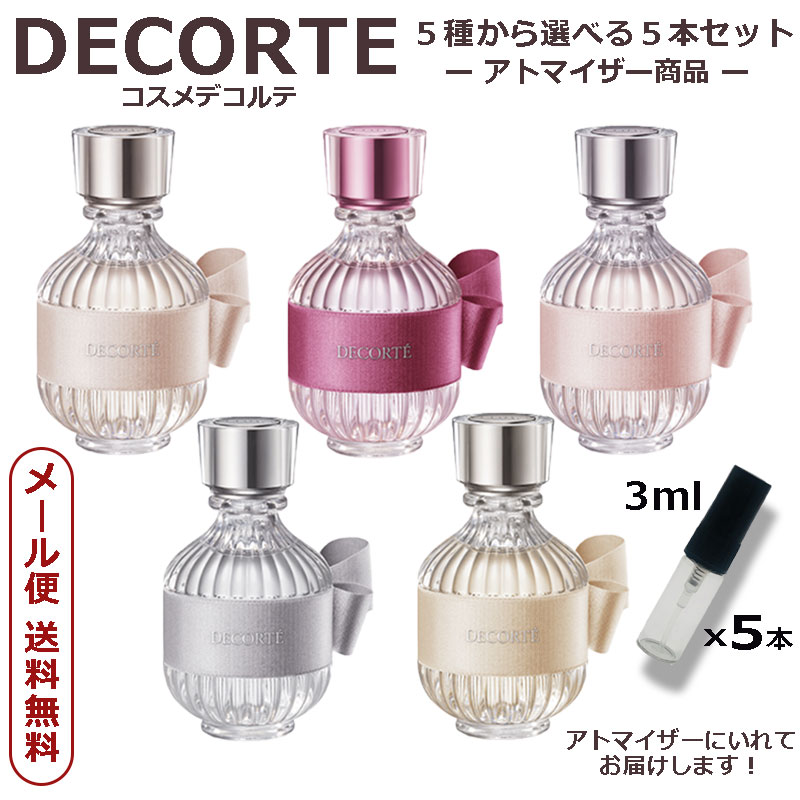 Qoo10] コスメデコルテ : 送料無料 DECORTE コスメデコルテ : 香水