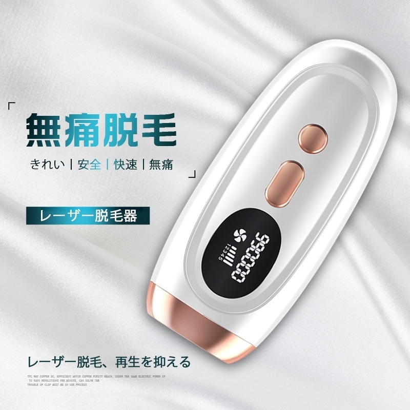 脱毛器 脱毛器 冷感 IPL光脱毛器 家庭用脱毛器 クール機能 メンズ レディース 全身用 光美容器 安全 快速 無痛