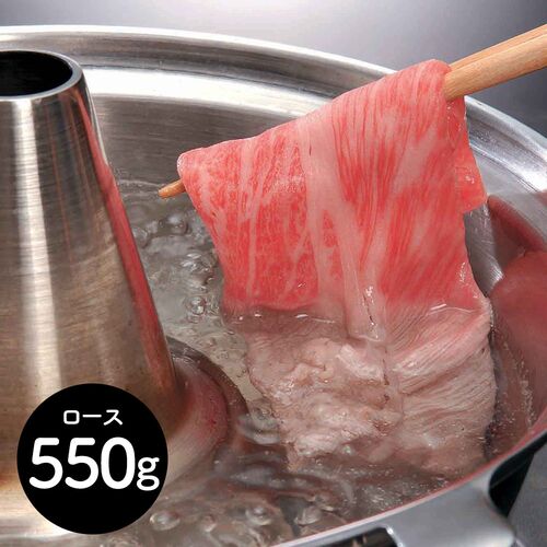 大分 豊後牛 しゃぶしゃぶ ロース550g