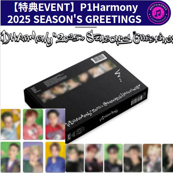 【特典EVENT】P1Harmony 2025 SEASONS GREETINGS