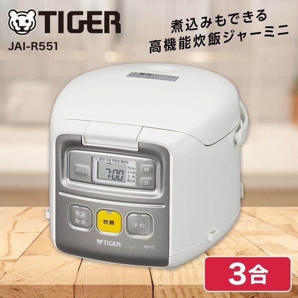 炊飯器 3合 マイコン炊飯ジャー 新生活 1人暮らし 一人暮らし JAI-R551 ホワイト 炊きたて ミニ