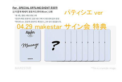 Qoo10] 4/29 サイン会) Kep1er LO : KPOP