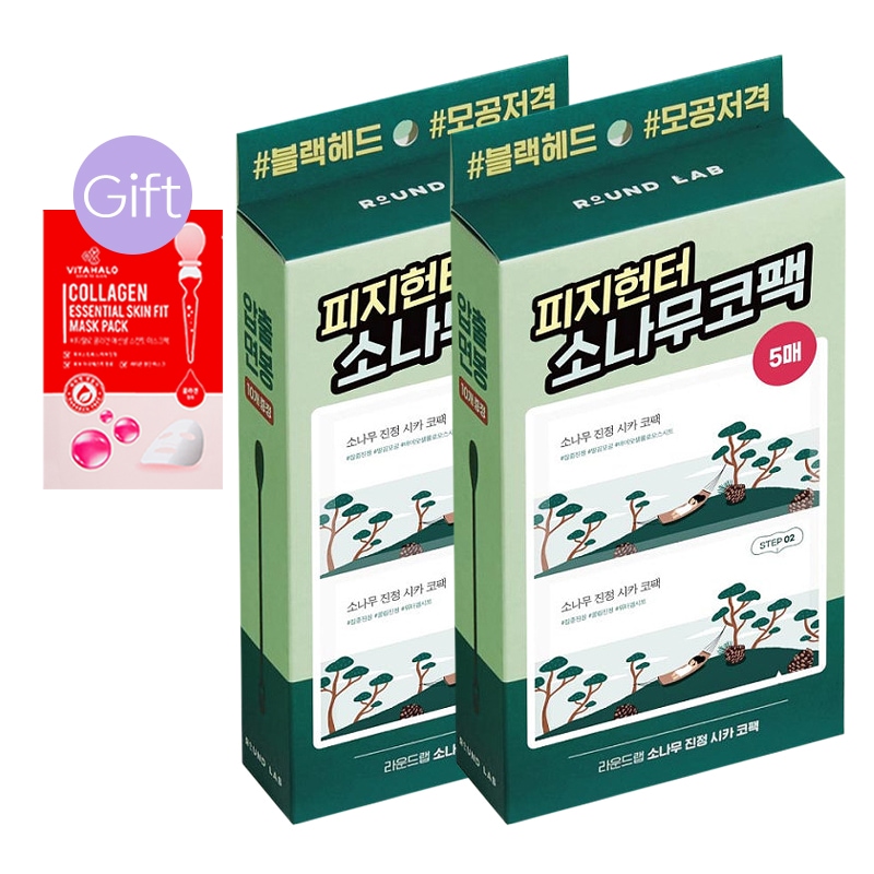 【正規品】松の木 鎮静 シカ バイオセルロース 鼻パック 5枚 (2個)