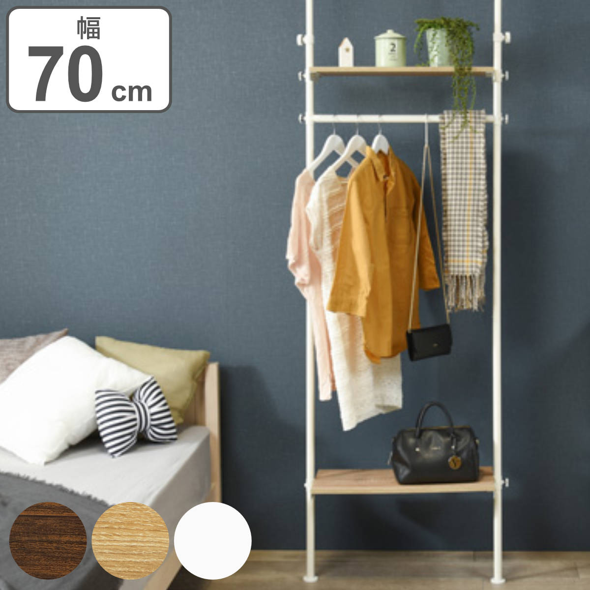 ハンガーラック 突っ張り 幅70cm 棚付き スリム 壁面 突っ張りラック ラック 突っ張りハンガーラック 壁面収納 衣類収納 洋服掛け コートラック コートハンガー パイプハンガー 棚付