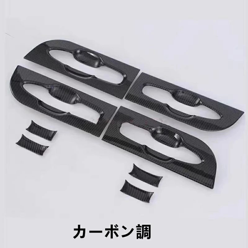 トヨタ・アルファード/ヴェルファイア 40系 用 アクセサリー カスタム パーツ 外扉ボウル ドアハンドルカバー 8ピース 2色選択 8452