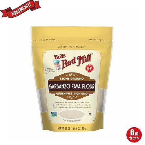 グルテンフリー ひよこ豆 粉 ボブズレッドミル Bob s Red Mill ひよこ豆 そら豆