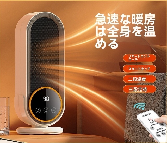 2024年新型 ハイパワー1200Wデスクトップ暖房器 セラミックPTC 定時機能付き ファンヒーター 過熱防止 転倒防止装置 家庭用インテリジェント電気ヒーター