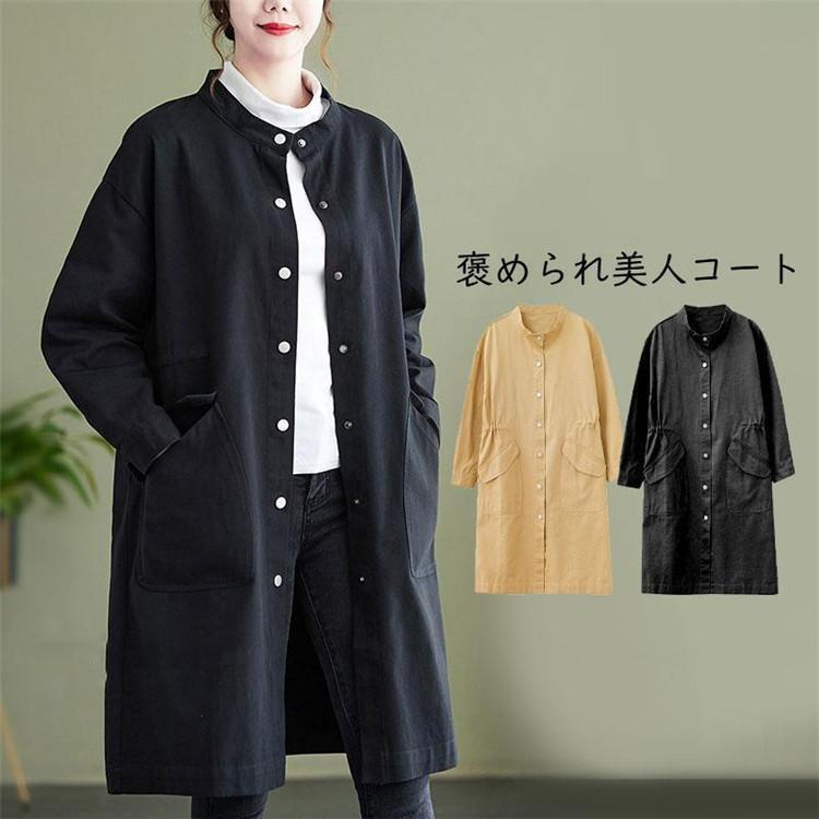 ブルゾン コート ライトコート 長袖 スプリングコート レディース 防寒 ミリタリーコート トレンチコート ノーカラー モッズ 軽量 秋