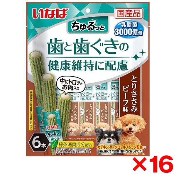 16個セット いなば ちゅるっと 歯と歯ぐきの健康維持に配慮 とりささみ ビーフ味 6本