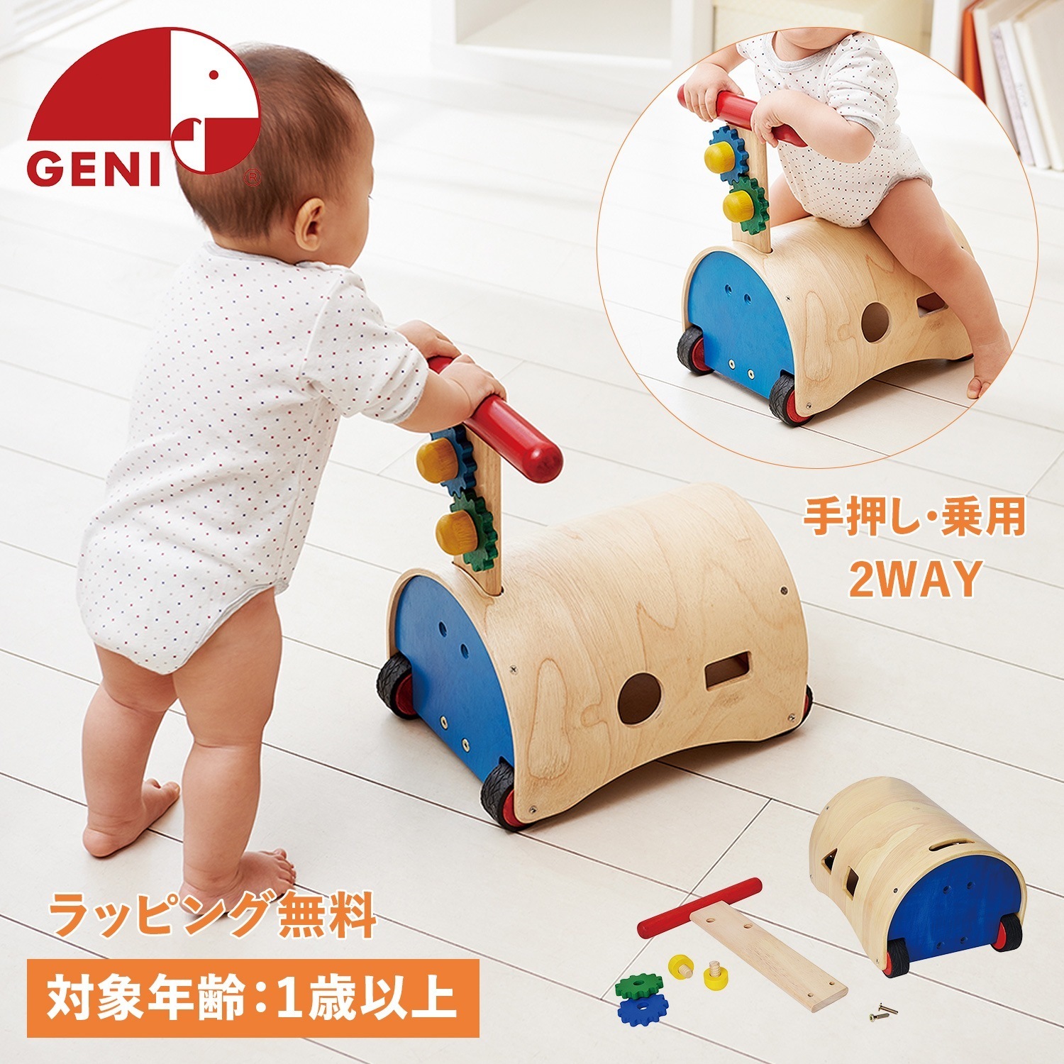 手押し車 のっておしてすくすくウォーカー 1歳から 知育玩具 おもちゃ 814055