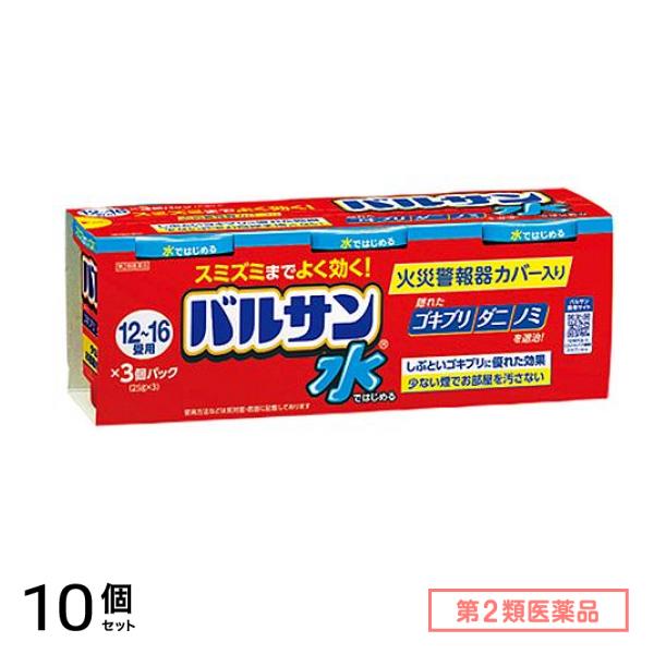 第２類医薬品 水ではじめるバルサン 12～16畳用 25g (×3個パック) 10個セット