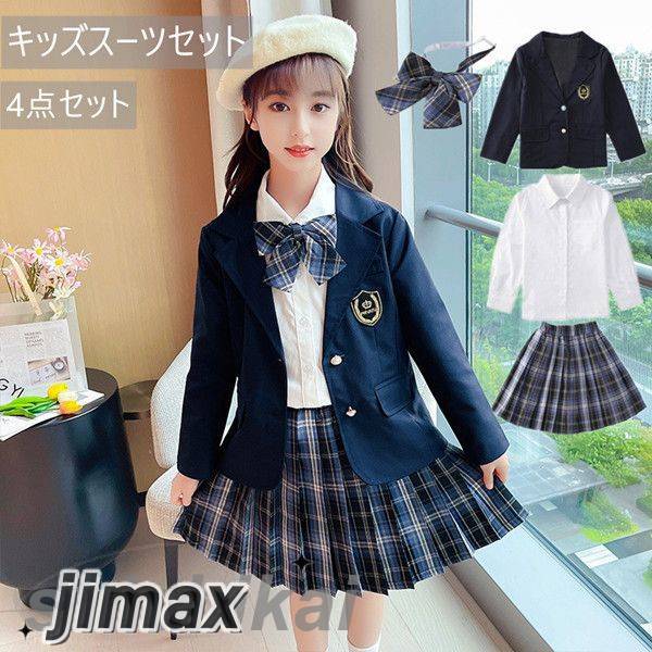 子供服 フォーマル 女の子 スーツ 4点セット ジャケット+シャツ+スカート 蝶ネクタイ 七五三 入学式 卒業式 お受験 スーツ 女の子 ジュニア スカートスーツ ガールズ キッズ 発表会 子ども セ