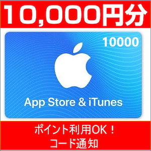 Itunesカード