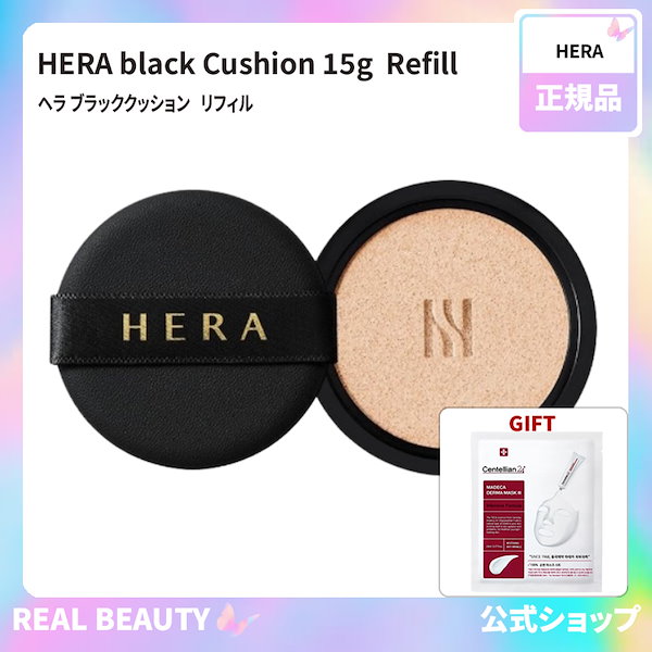 Qoo10] ヘラ HERA ヘラ クッションファンデ リフ