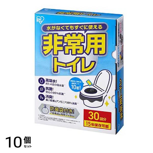 非常用トイレ 10g 30回分 (BTS10-30) 10個セット
