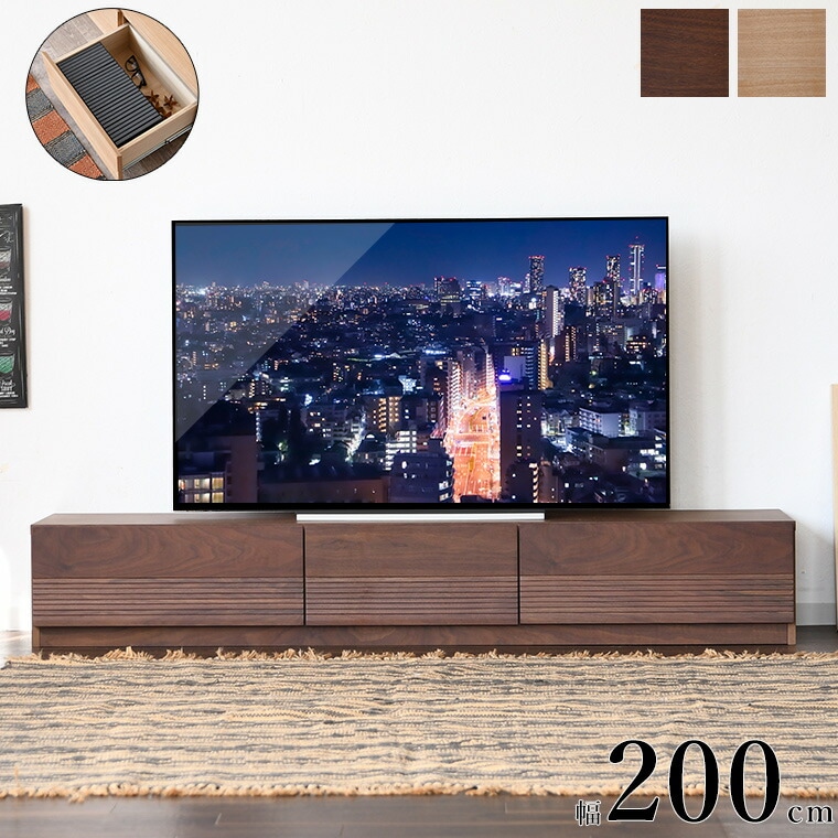 テレビボード ローボード テレビ台 完成品 扉付き 引出し付き 42型 32型 収納 おしゃれ 幅200cm テレビラック TV台 TVボード ウォールナット シンプル 一人暮らし 木製 低い 大容量