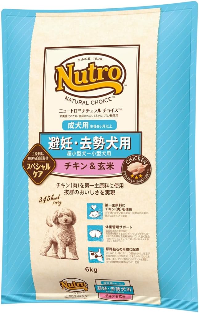 Nutro ナチュラルチョイス 超小型犬~小型犬用 避妊・去勢犬用 成犬用 生後8ヶ月以上 チキン&玄米 6kg ドライフード 極小粒 総合栄養食 ドッグフード 犬 大容量 自然素材 香料・着色料