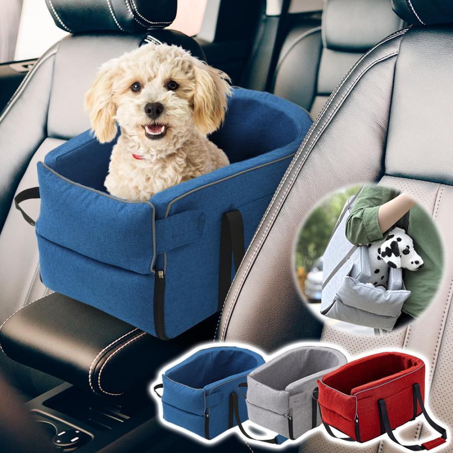 大人気！ ドライブベッド 犬 ドライブボックス 小型犬 犬用ドライブ用品 ペット 車用 リード 座席シート 飛び出し防止 洗濯可 汚れにくい 犬 猫 旅行 43,380円