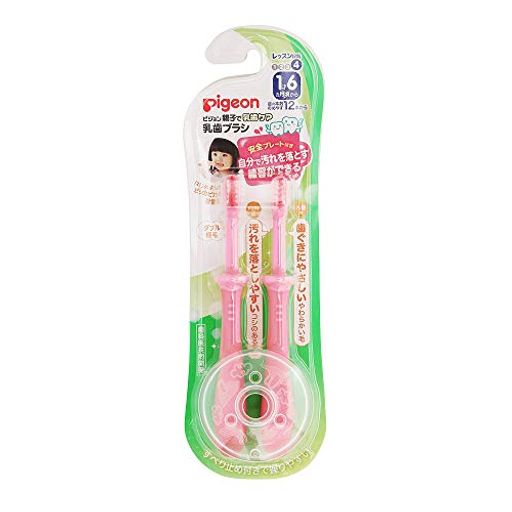 【受注生産品】 ピジョン 乳歯ブラシ ピンク 1才6か月 (ピンク)2本入 レッスン段階4 歯ブラシ
