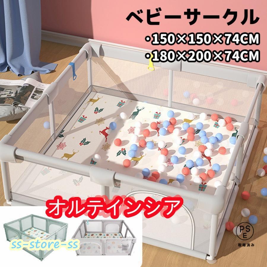 ベビーサークル 大きめ 200cm×180cm 折りたたみ ベビーゲート 組立て簡単 ベビーフェンス マリンボール付き 堅固さ 滑り止め 洗える 自立式 ベビーゲート 軽量