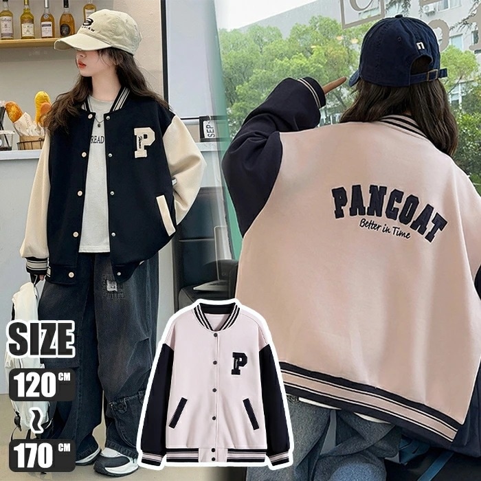 新商品 激安販売 キッズ ジャケット スタジャン スプリングコート ジャンパー ボーイズ バイカラー アウター ブルゾン コットン 子供服 長袖 通気性抜群 野球服 男子 女子 ジュニア シンプル 女 4,666円