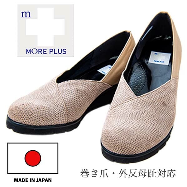 MORE PLUS モアプラス 78221 レディース シューズ 日本製 本革 外反拇趾 巻爪対応 4Ｅ スリッポン ゆったり 足に優しい つまずきにくい 着脱楽 柔らかい インソール アーチ 幅広