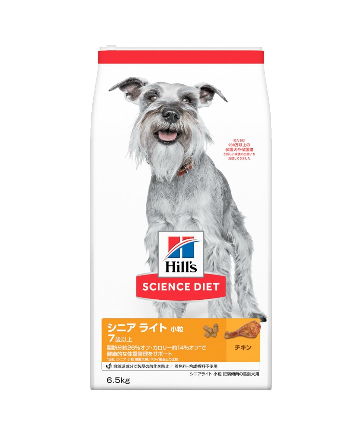 ヒルズ サイエンスダイエット ドッグフード シニア ライト 小粒 7歳以上 チキン 6.5 高齢犬用 ドライ 肥満
