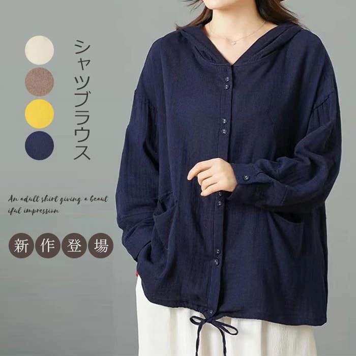 長袖シャツ ガーゼシャツ レディース シャツ 春 トップス シャツブラウス 綿シャツ アウター 長袖 フード付き ポケット付き コットンシャツ 無地 無地シャツ 羽織り 二層ガーゼ 通気性 柔らかい 4,568円