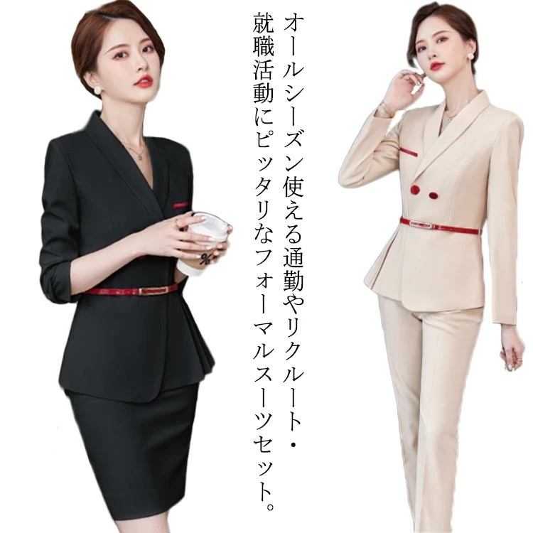 レディーススーツ 2点セット ジャケット＋ボトムス 2TYPE パンツスーツ ス 入園式 発表会 就職活動 事務服 七五三 お宮参り 20代 30代 40代