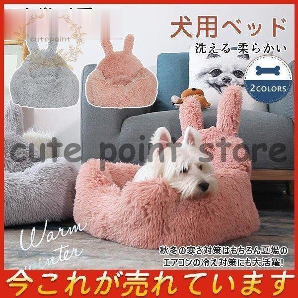 即納ありペットベッド 犬用ベッド ペットシート 夏用 ふわふわ 暑さ対策 クッション 寝具 冷感 猫 おしゃれ かわいい 洗える 寝袋 ぐっすり眠れる 犬用品