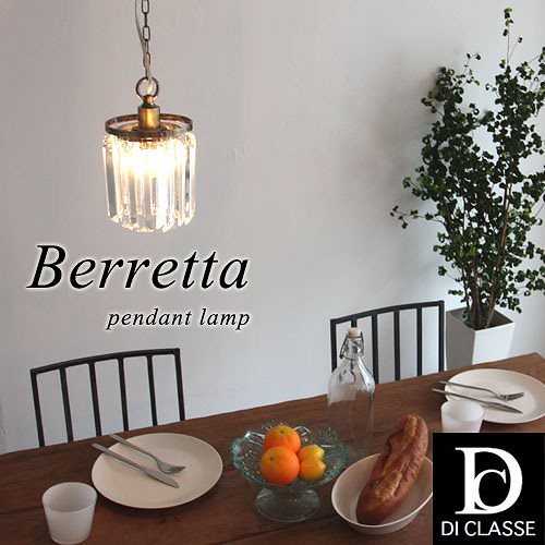 DI　CLASSE　ベレッタ　ペンダントランプ（Berretta）／ディクラッセ送料無料