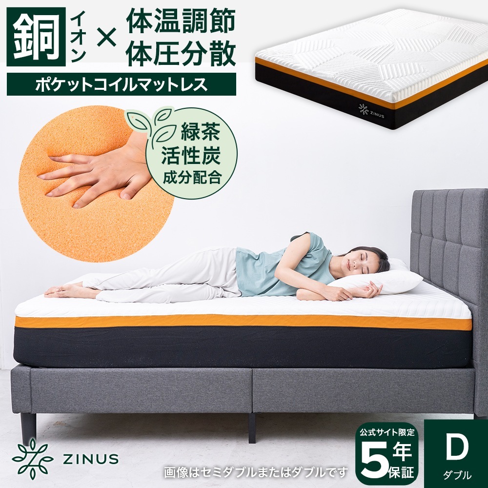 マットレス ダブル ベッド マット 吸湿 低反発 ポケットコイル 25cm 温度調整 ホワイト 体圧分散 エッジサポート 銅イオン 抗菌 Adaptive 5年保証 ZJ-MSHPHB-10D