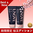 【NEW桜限定企画】ディープダメージトリートメントEX, 320ml+320ml