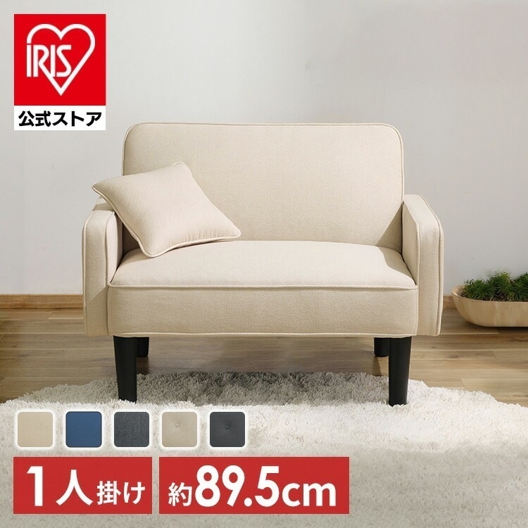 【公式】 ソファー 1人掛け おしゃれ かわいい リクライニングソファ クッション付 RSB-1S DRSB-1S レザー風 ソファ 一人掛け 一人用 椅子 肘掛け リクライニング ローソファ メガ割 22,800円