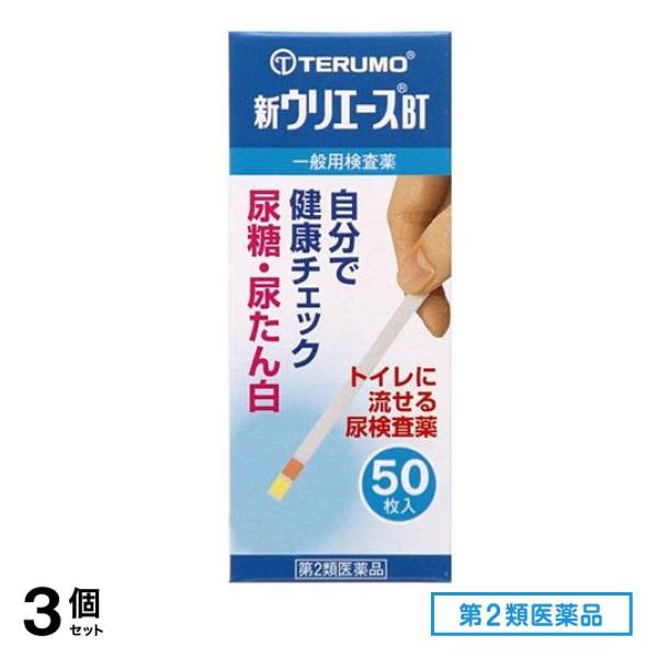 第２類医薬品 テルモ 新ウリエースBT 50枚 3個セット