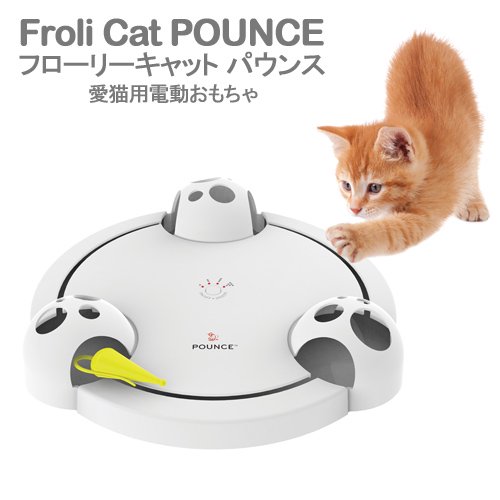 フローリーキャット　パウンス　猫　電動おもちゃ　ＣＲＣ30―59―65―50―00