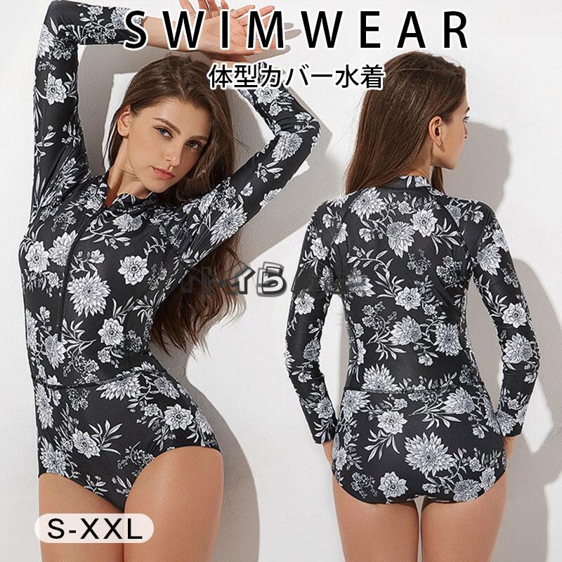 レディース ワンピース 露出控えめ 黒 バスト オトナ女子 40代 体型カバー水着 ウエスト値 盛れる 無地 【7月の新作特典】水着 フレアワンピース ママ水着 大きいサイズ 30代 ぽっちゃり20代