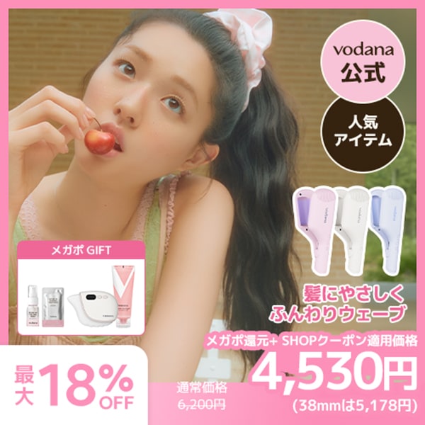 Qoo10] vodana 【公式】 コンパクトウェーブアイロン 3