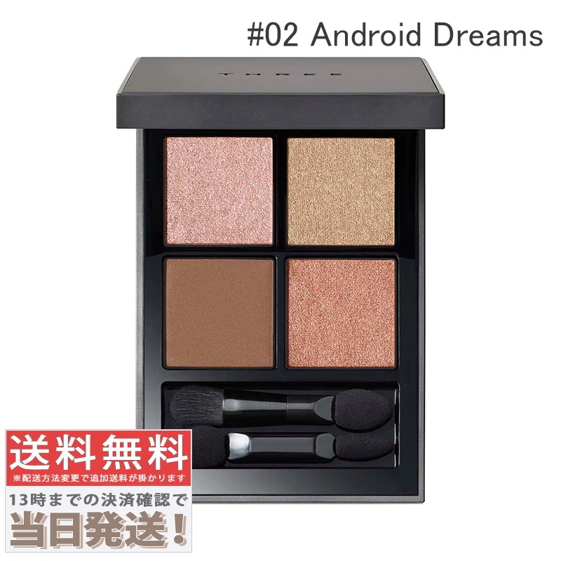 スターゲージング アイシャドウクアッド #02 Android Dreams 6.7g