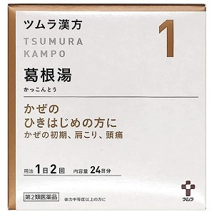 【第2類医薬品】 ツムラ漢方 葛根湯エキス顆粒 A 48包(24日分)2個セット セルフメディケーション税制対象商品