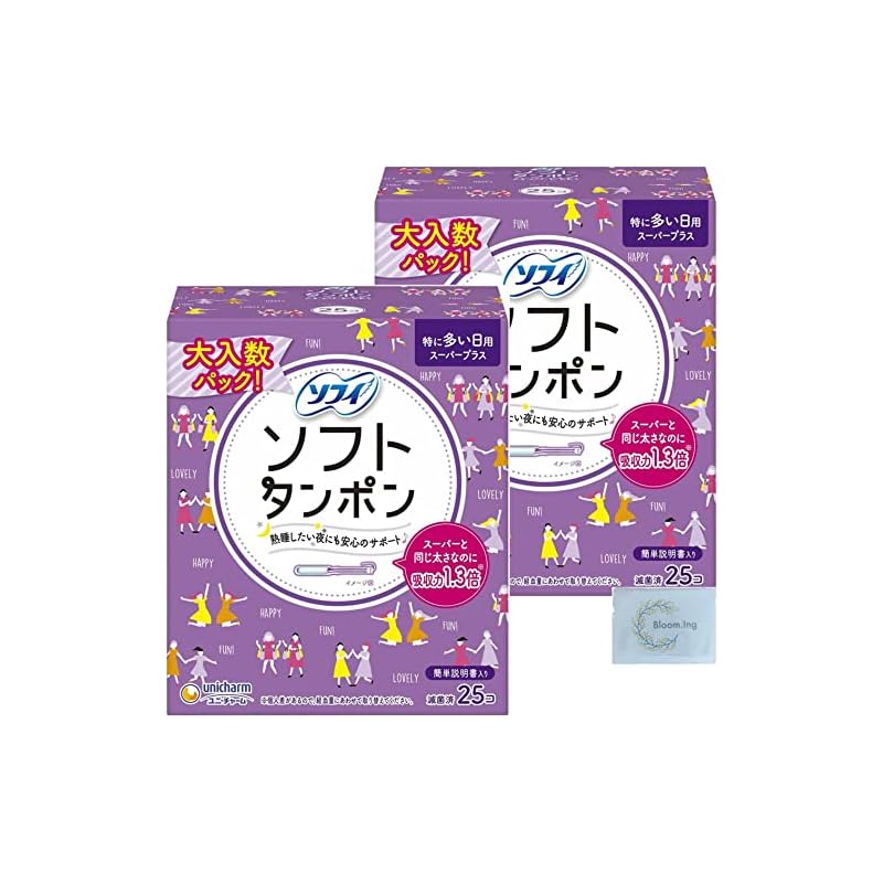 【即納】(2 個 セット) ソフィ ソフトタンポン スーパープラス 25 個 2 個 (計 50 個) ユニチャーム 生理用品 ペーパー 付 おまとめ 常備用 お試し