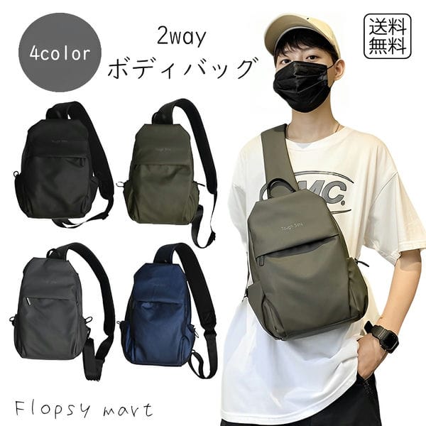 海外 バッグ シ2wayボディバッグ ワンショルダー ウエストポーチ 軽量 コンパクト ユニセックス メンズ レディース 斜めがけバッグ 大容量 多収納 カジュアルバッグ サコッシュ ウエストバッグ