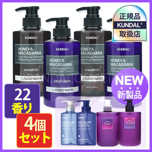 [4個] NEW新製品入庫/シャンプー(22香り) / スカルプシャンプー / トリートメント 4個セット/プレミアムヘアケアスペシャルセット / スカルプマッサージブラシ追加