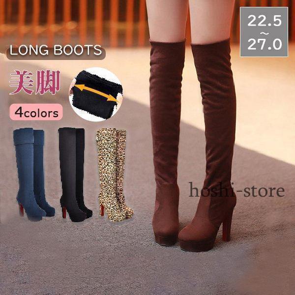 ロングブーツ レディース ニーハイブーツ スエード ハイヒール ロング丈 美脚 膝丈 ピンヒール 防寒 カジュアル 歩きやすい 長靴 黒