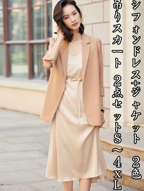 品質良い 上品 2色展開 2点セット 7分袖ジャケット+吊りスカート エレガント 無地 着痩せ OL 通勤フォーマル 結婚式 おしゃれ 普段着 二次会 Ｓ/M/L/XL/2XL 20代30代40代