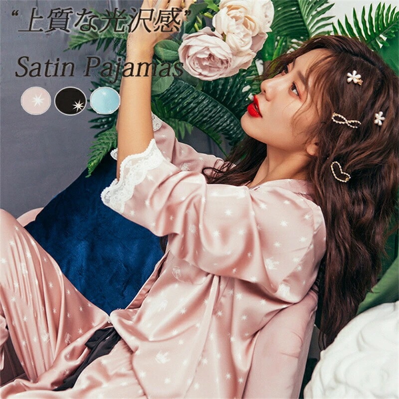 ルームウェア レディース サテン おしゃれ シャツパジャマ ナイトウェア 前開き 上下セット 長袖&