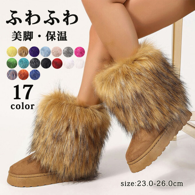 ブーツ ムートンブーツ レディース 厚底 ミドルブーツ ファーブーツ 防寒ブーツ スノーシューズ ス